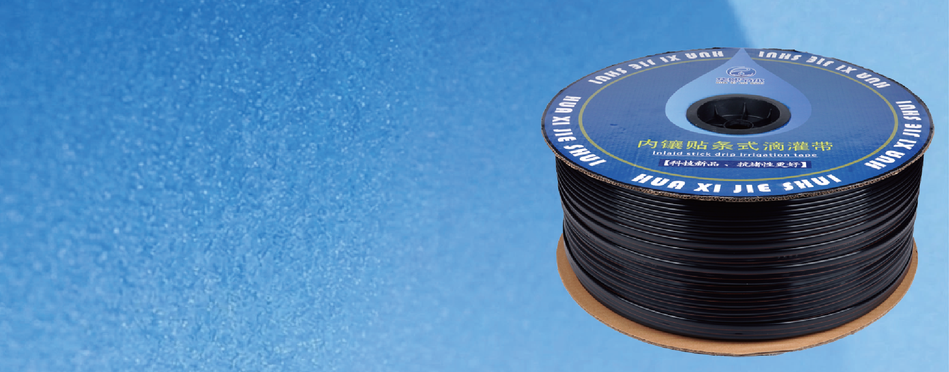 DRIP TAPE AND T-TAPE