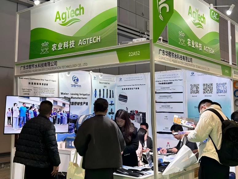 2025 China International Agtech Exhibition May 17th